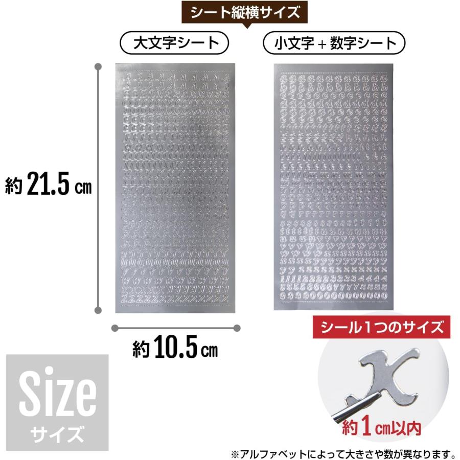 きらきらぷんぷん丸 英語 数字 シール 銀 英字 大文字 小文字