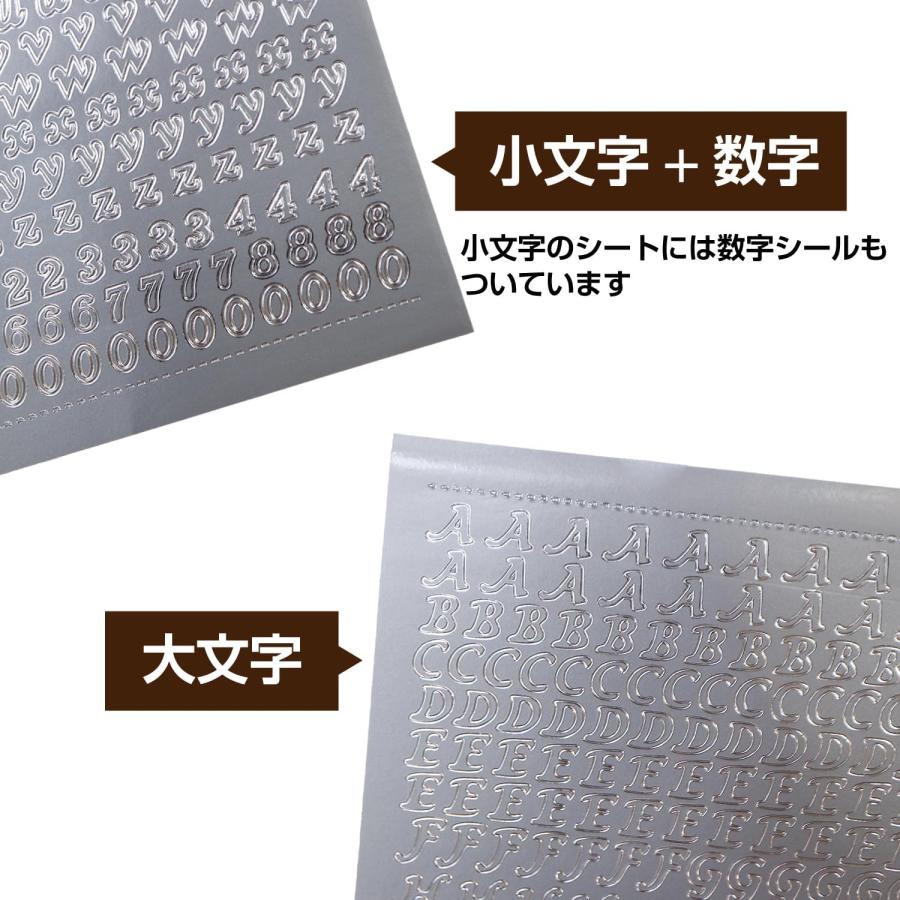きらきらぷんぷん丸 英語 数字 シール 銀 英字 大文字 小文字