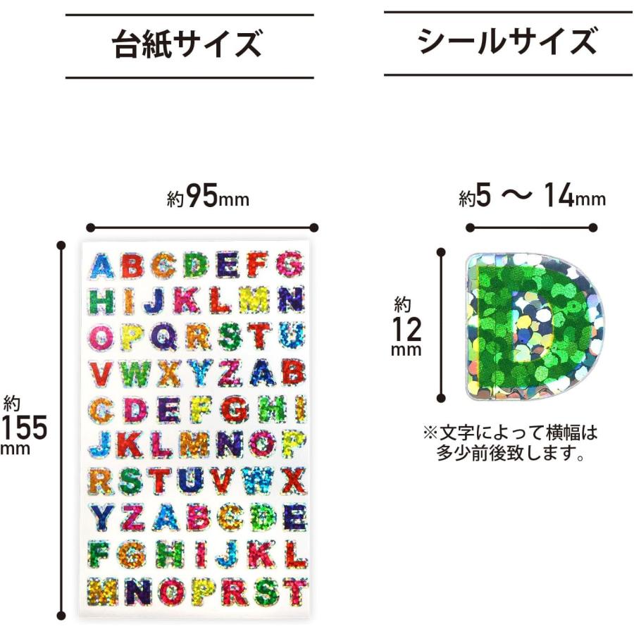 きらきらぷんぷん丸 訳あり 英語 シール アルファベット 小 カラフル