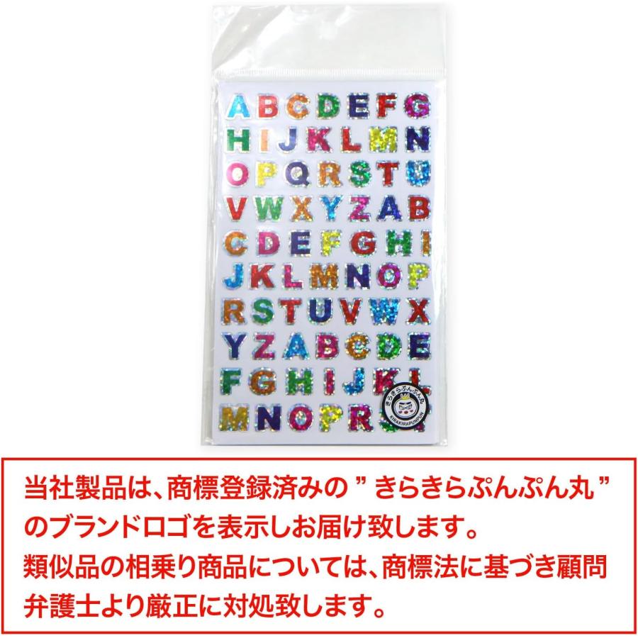 きらきらぷんぷん丸 訳あり 英語 シール アルファベット 小 カラフル