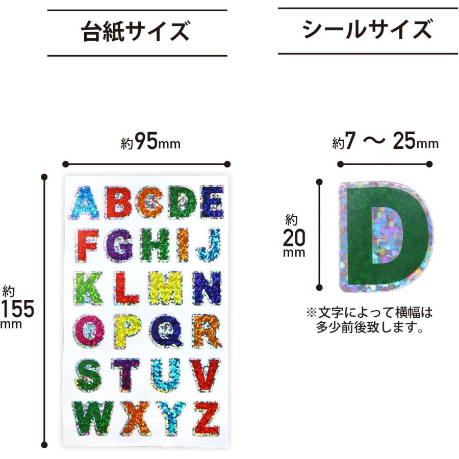 602   ＊横長英文シール きらきらぷんぷん丸 訳あり 英語 シール アルファベット 大 カラフル