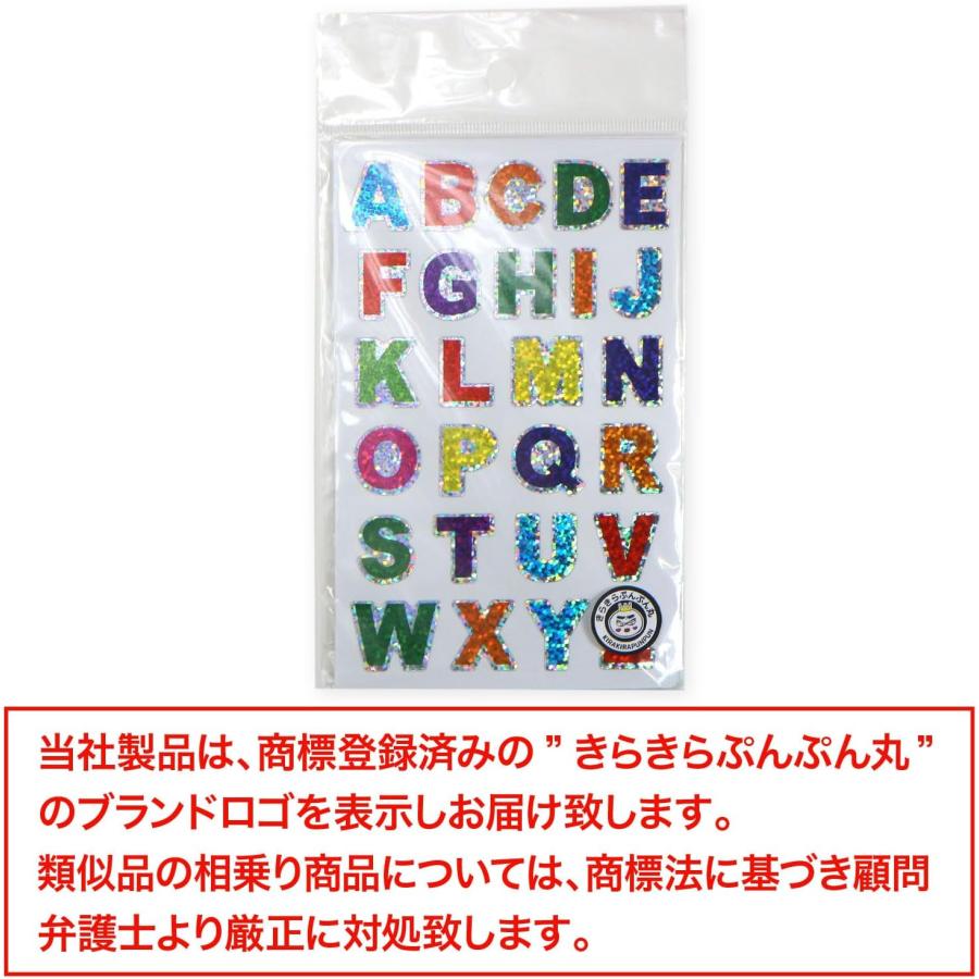 きらきらぷんぷん丸 訳あり 英語 シール アルファベット 大 カラフル