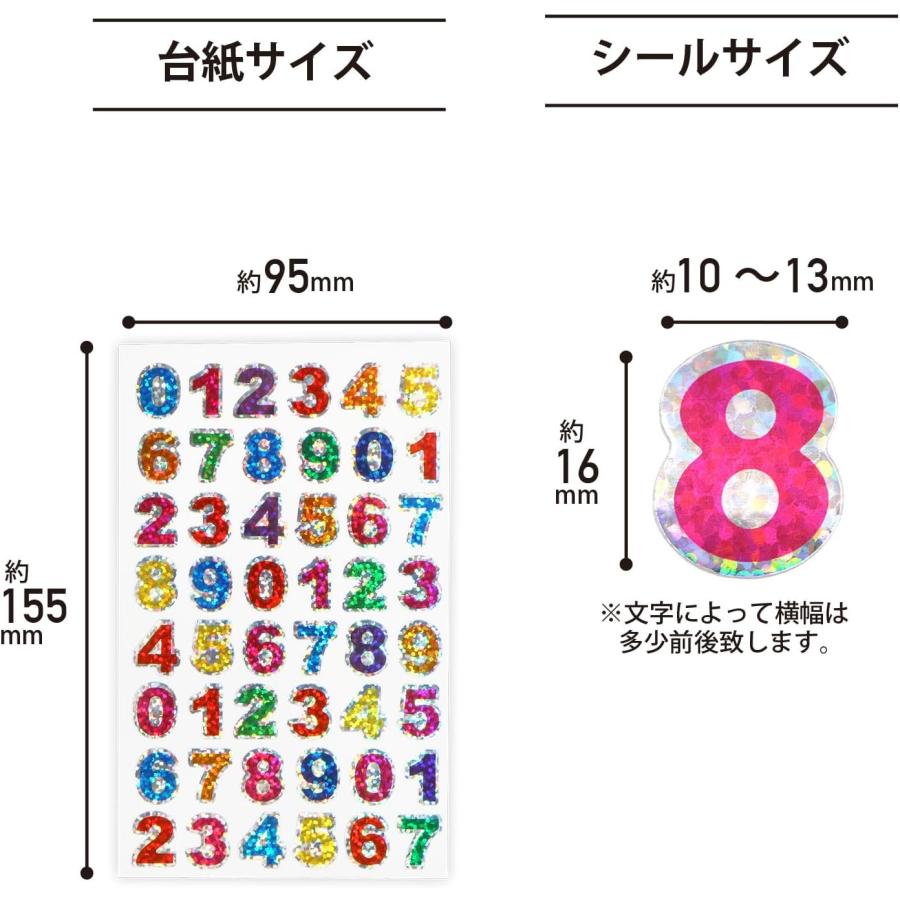 きらきらぷんぷん丸 訳あり 数字シール カラフル ホログラム 10シート