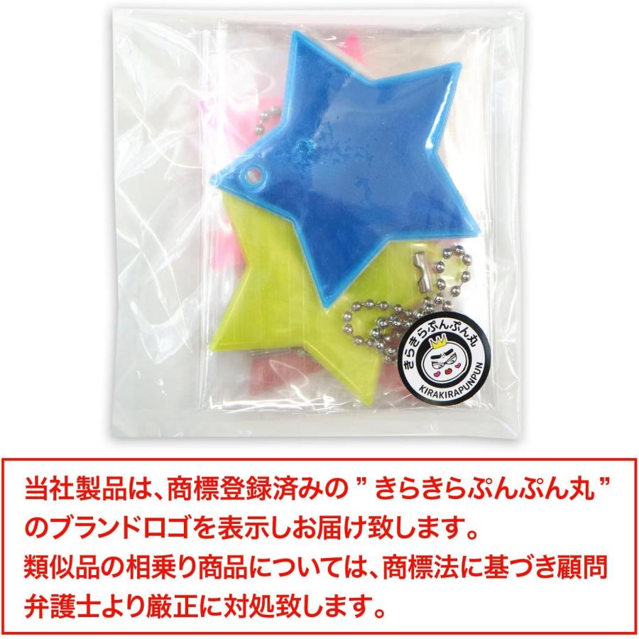 きらきらぷんぷん丸 反射 キーホルダー 5個セット 星 6cm スター