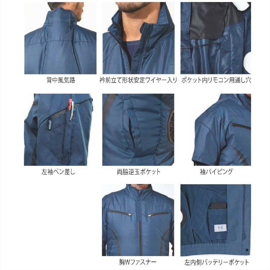 空調風神服 電動ファン専用 ウェア 服のみ The tough 半袖ブルゾン 熱中症対策 アタックベース 065｜workway｜07