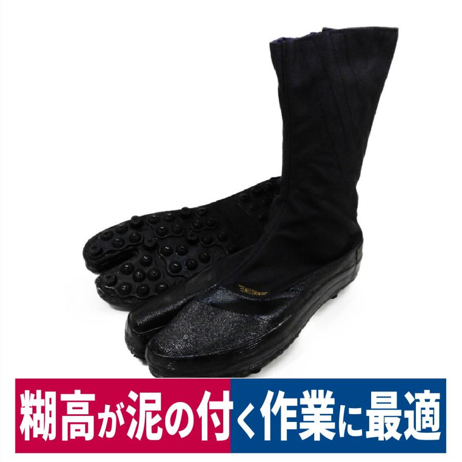 地下足袋 スパイクピン 鋼製 大ハゼ 8枚 先割 底面一体 股付 園芸 8r 日進ゴム 林業 全品最安値に挑戦 作業靴 糊高 先芯なし 水回り