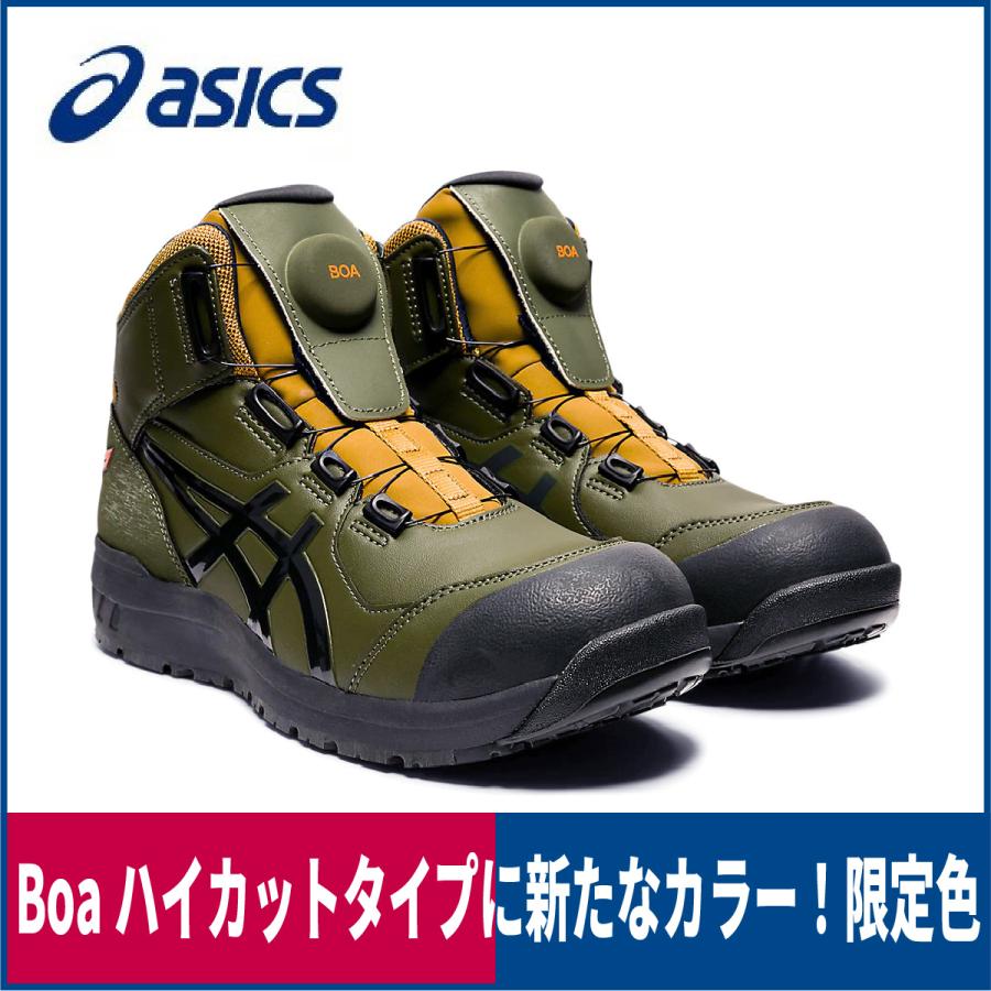 Asics 安全靴 限定 ウィンジョブ Boa セーフティスニーカー スモッググリーン グラファイトグレー Cp 304 1271a030 302 ワークウェイ 通販 Yahoo ショッピング