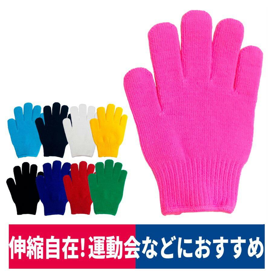 作業用手袋 のびのびファンシーグローブ 伸縮 運動会 フリーサイズ 福徳産業 138 138 ワークウェイ 通販 Yahoo ショッピング