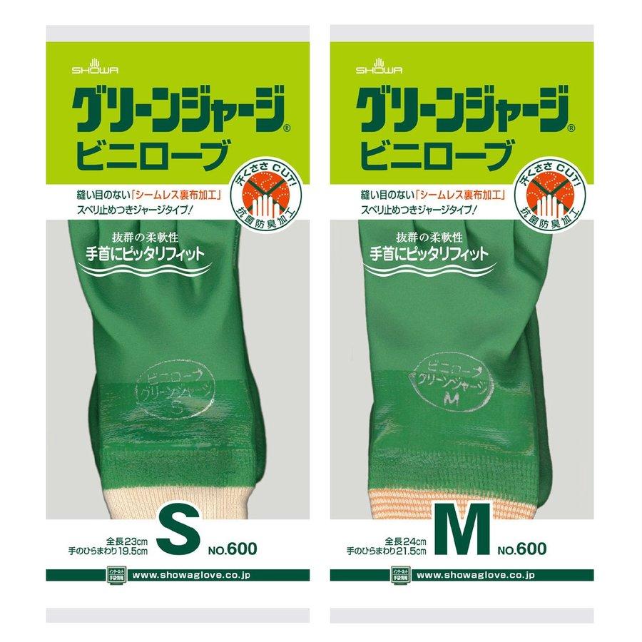 ショーワグローブ 塩化ビニール手袋 グリーンジャージビニローブ ショーワグローブ 塩化ビニール手袋 グリーンジャージビニローブ