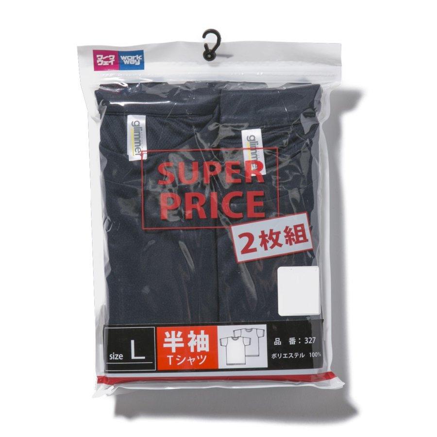 超学生 Tシャツ Мサイズ 2枚セット 超学生 Tシャツ Мサイズ 2枚セット - メルカリ