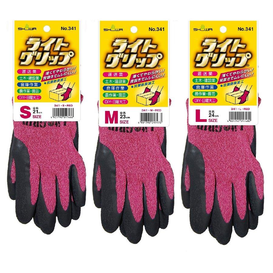 ショーワグローブ 背抜き手袋 汗臭くなりにくい ライトグリップ