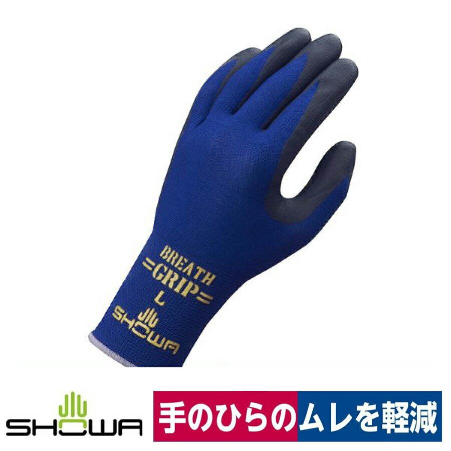 贈答品 ショーワグローブ まとめ買い １０双 NO.380Rブレスグリップ手袋 ＴＹＰＥ-Ｒ 制服、作業