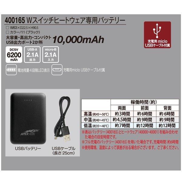 Wスイッチヒートウェア専用 バッテリー ケーブル 大容量 ｍah アタックベース ワークウェイ 通販 Yahoo ショッピング