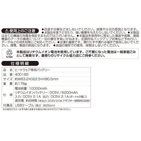Wスイッチヒートウェア専用 バッテリー ケーブル 大容量 ｍah アタックベース ワークウェイ 通販 Yahoo ショッピング
