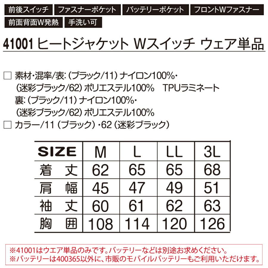 ヒート ジャケット Wスイッチ ウェア単品 発熱 電熱 暖かい 通勤 バイク アタックベース 41001｜workway｜11