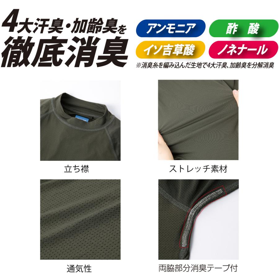 クロダルマ インナー 長袖 アンダーレイヤー ストレッチ 接触冷