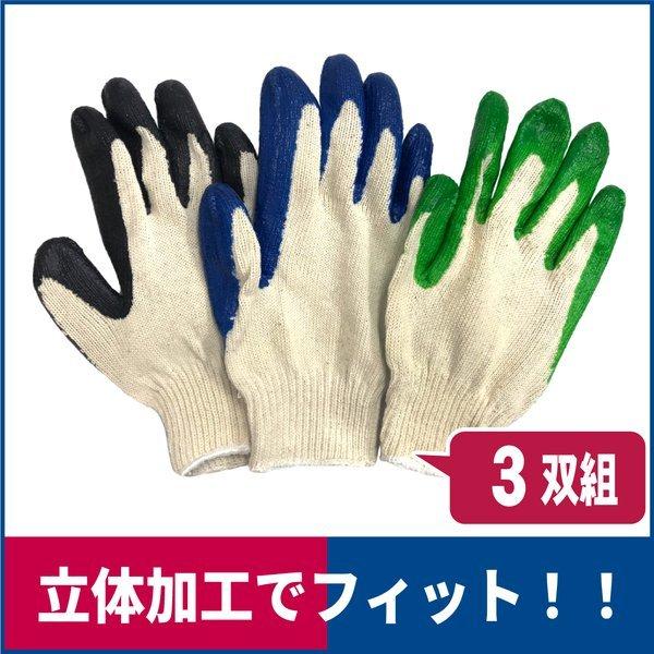 作業用手袋 カラーサンニンジャー ゴム引き手袋 3双組 立体加工 純綿 福徳産業 491 3p 491 3p ワークウェイ 通販 Yahoo ショッピング