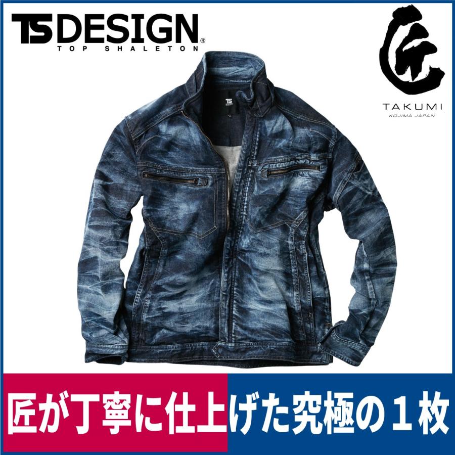 Ts Design 匠 デニムジャケット Silver 立体シワ 5116s7 職人 加工 5116s7 ワークウェイ 通販 Yahoo ショッピング