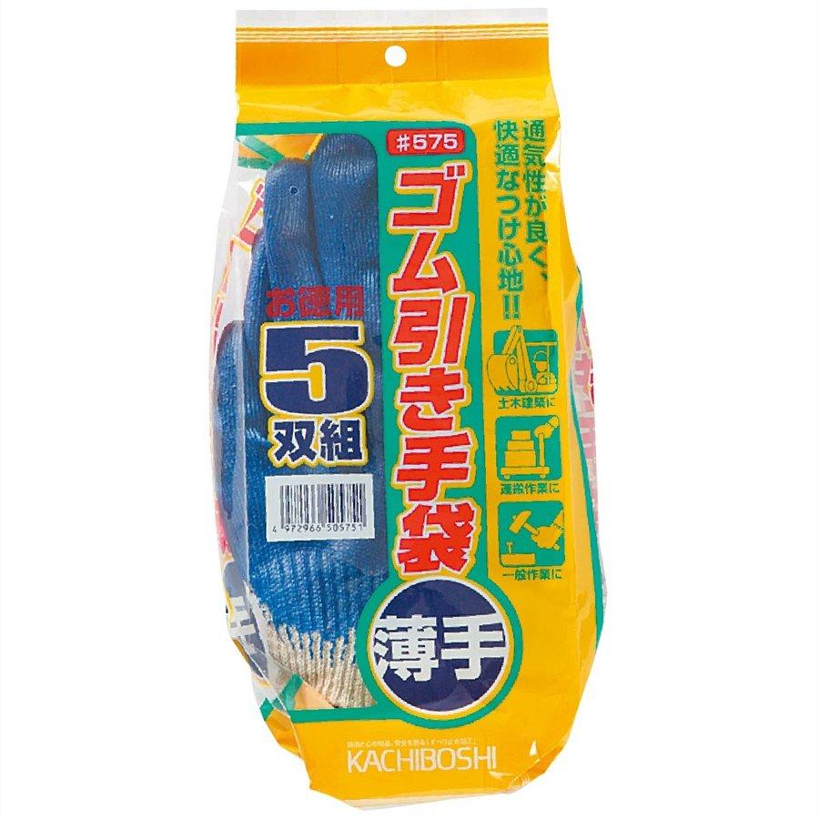 作業用手袋 薄手ゴム引き手袋 5双組 農業 土木 運搬 ブルー フリーサイズ 勝星産業 575｜workway｜05