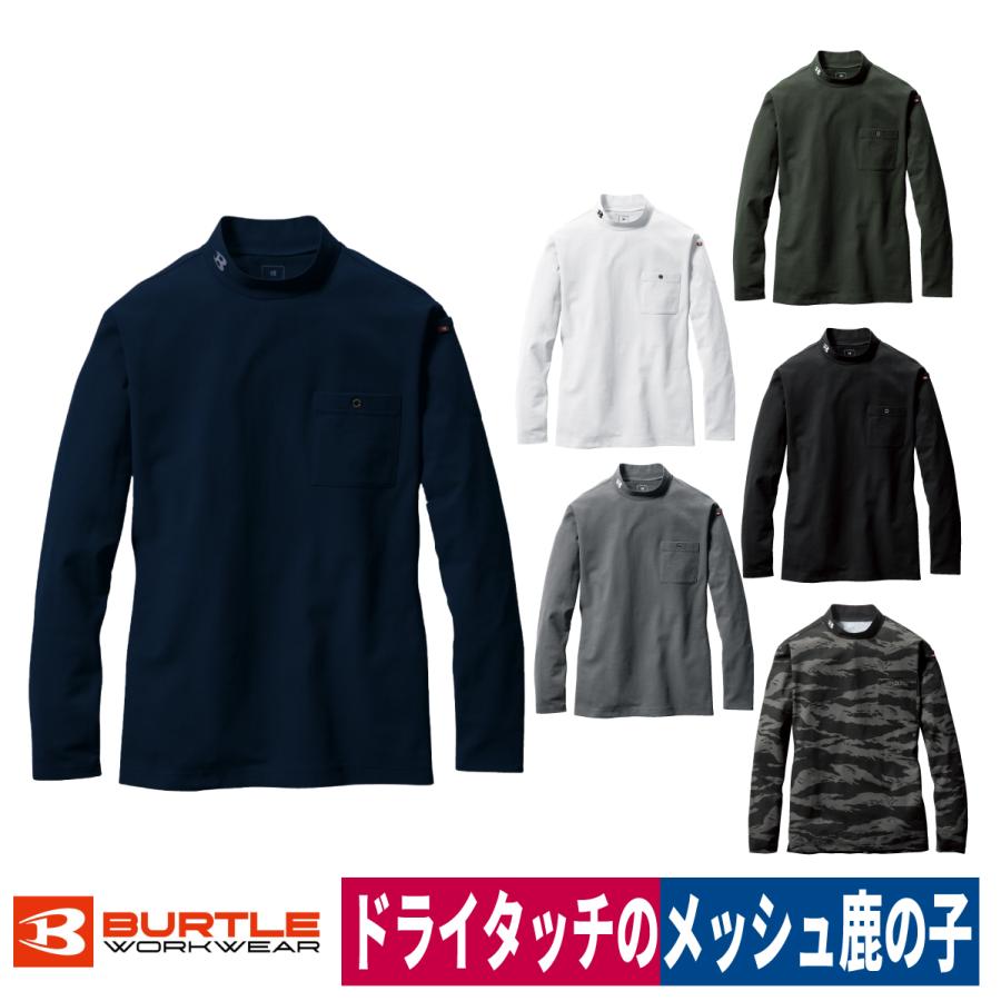 BURTLE 作業着 Tシャツ ロング モックネック 長袖 ストレッチ