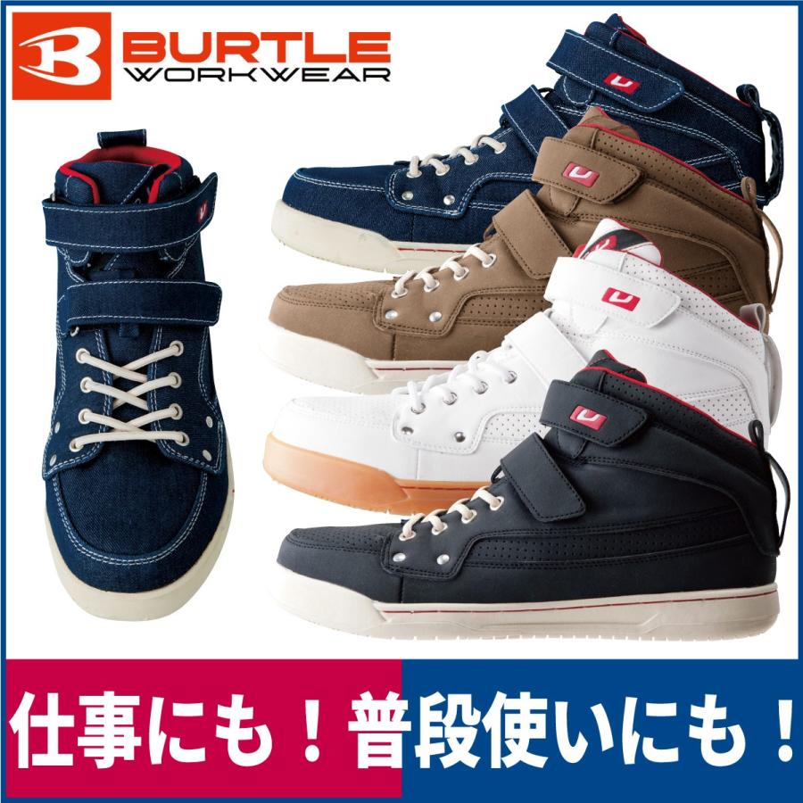 Burtle 809 安全靴 セーフティフットウェア マジックスニーカー 先芯 バートル 809 ワークウェイ 通販 Yahoo ショッピング