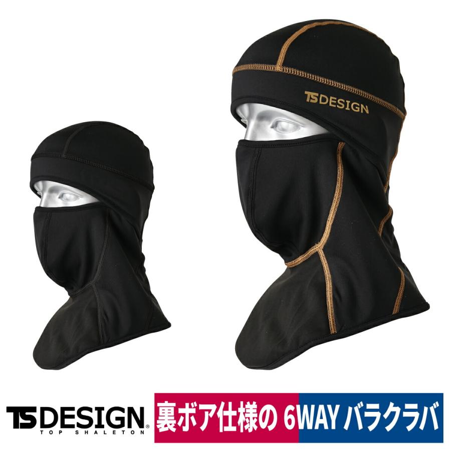 Ts Design バラクラバ 防寒 防風 裏ボア フェイスマスク フリー 290 290 ワークウェイ 通販 Yahoo ショッピング