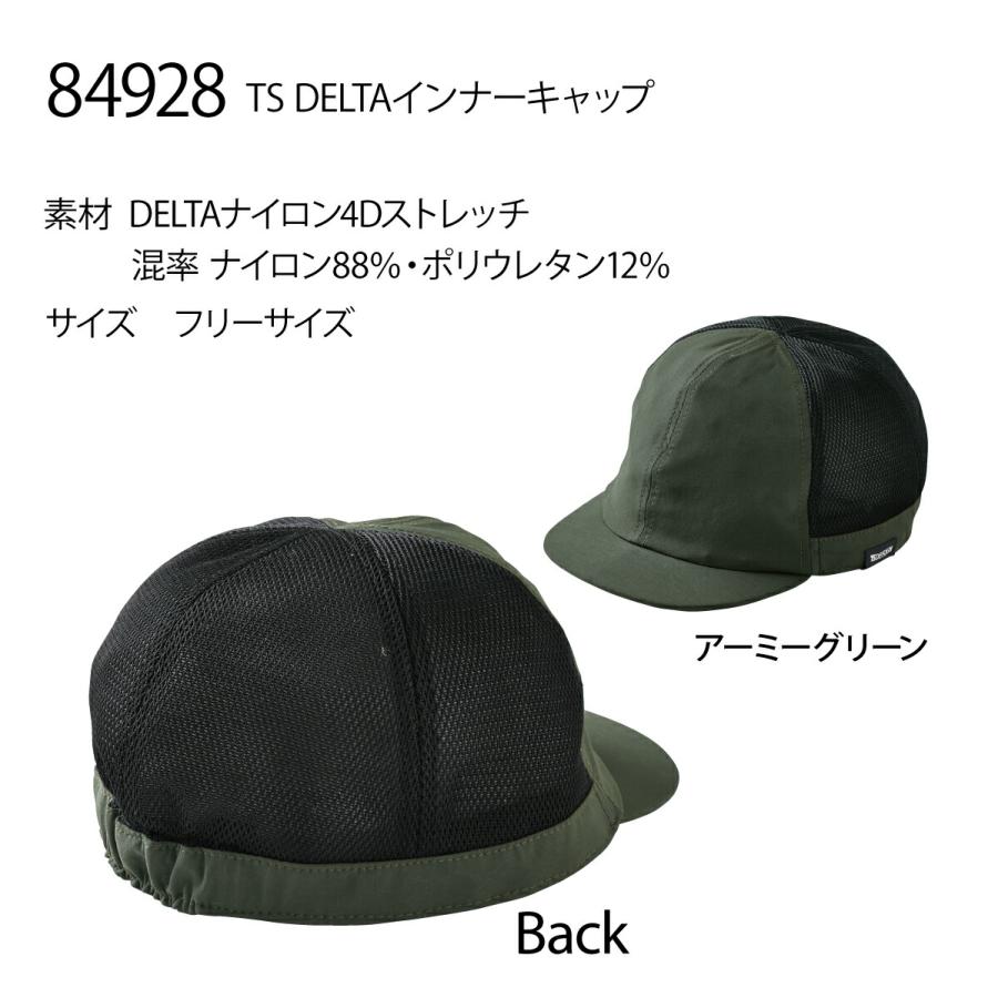 zoeさん専用.3 TS DESIGN インナーキャップ 84928 帽子 フリーサイズ DELTA