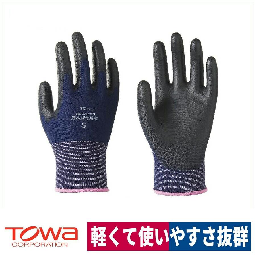 日本未発売 本店は 作業用手袋 パワフルトップ 通気性 滑りにくい 運送 精密作業 ネイビー M L 東和 859 raftours.com raftours.com
