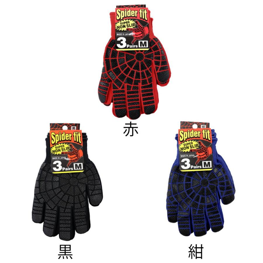 作業用手袋 スパイダーフィット 3双組 通気性 滑りにくい 薄手 作業用手袋 スパイダーフィット 3双組 通気性 滑りにくい 薄手