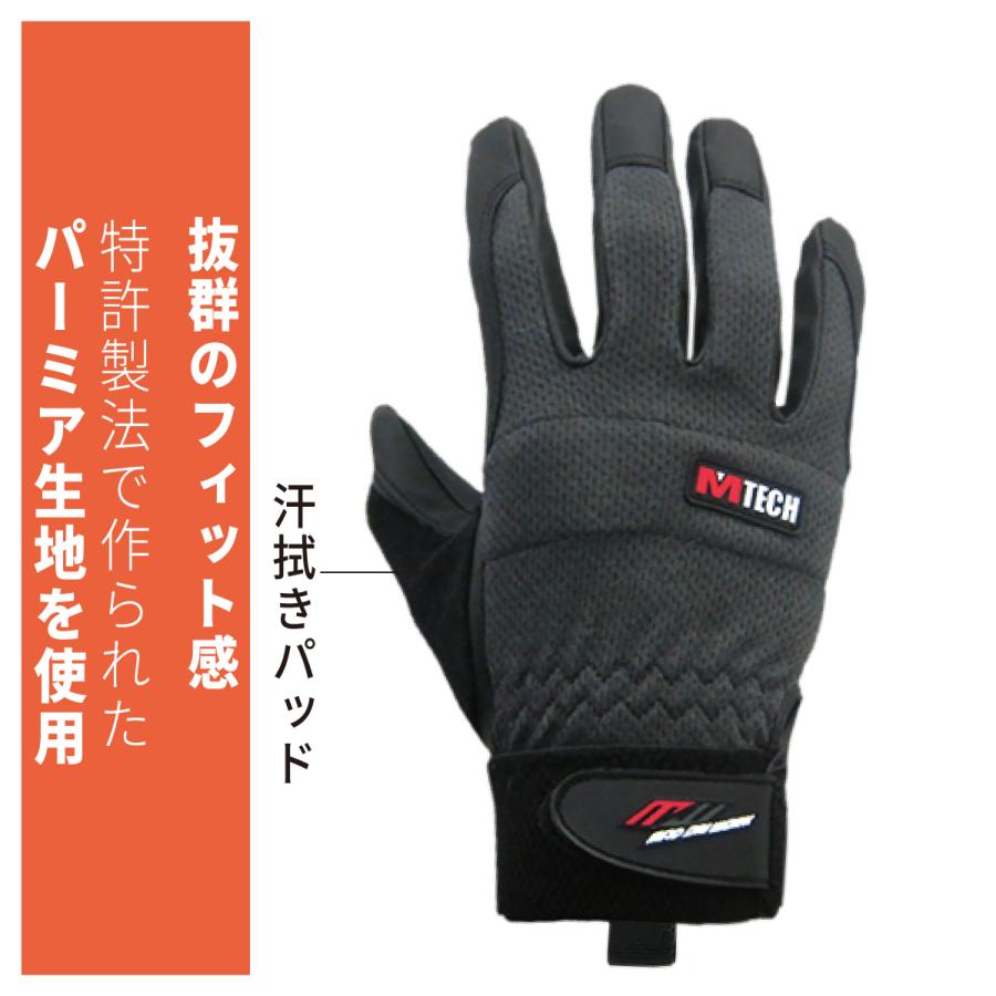 エムテック 作業用手袋 工具作業 サイクリング 蒸れにくい 通気