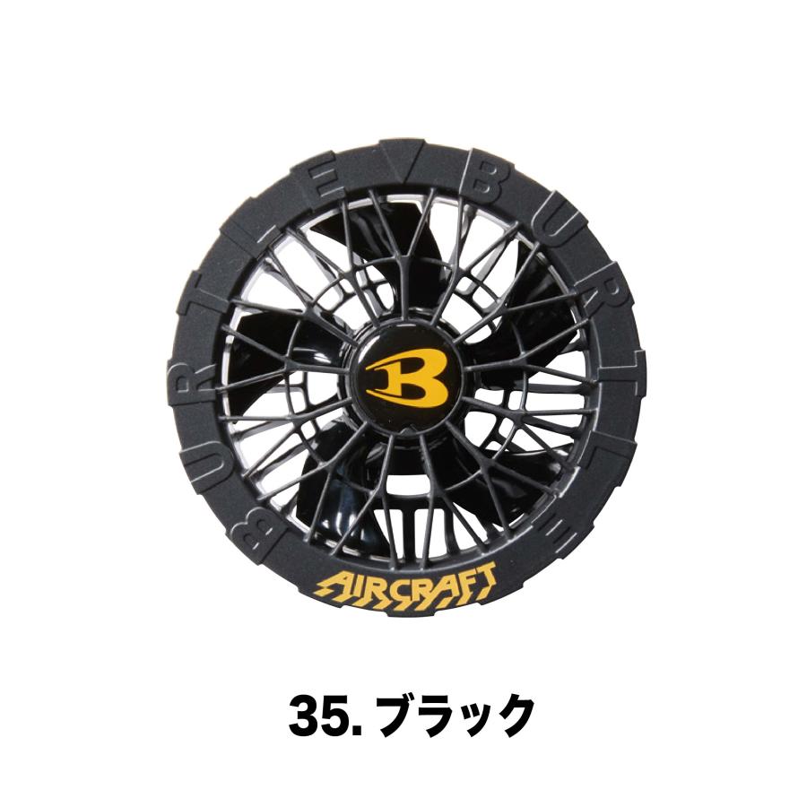 BURTLE AC09-1 FAN UNIT 24V フルセット BURTLE AIR CRAFT エアクラフト ファンセット ファンユニット