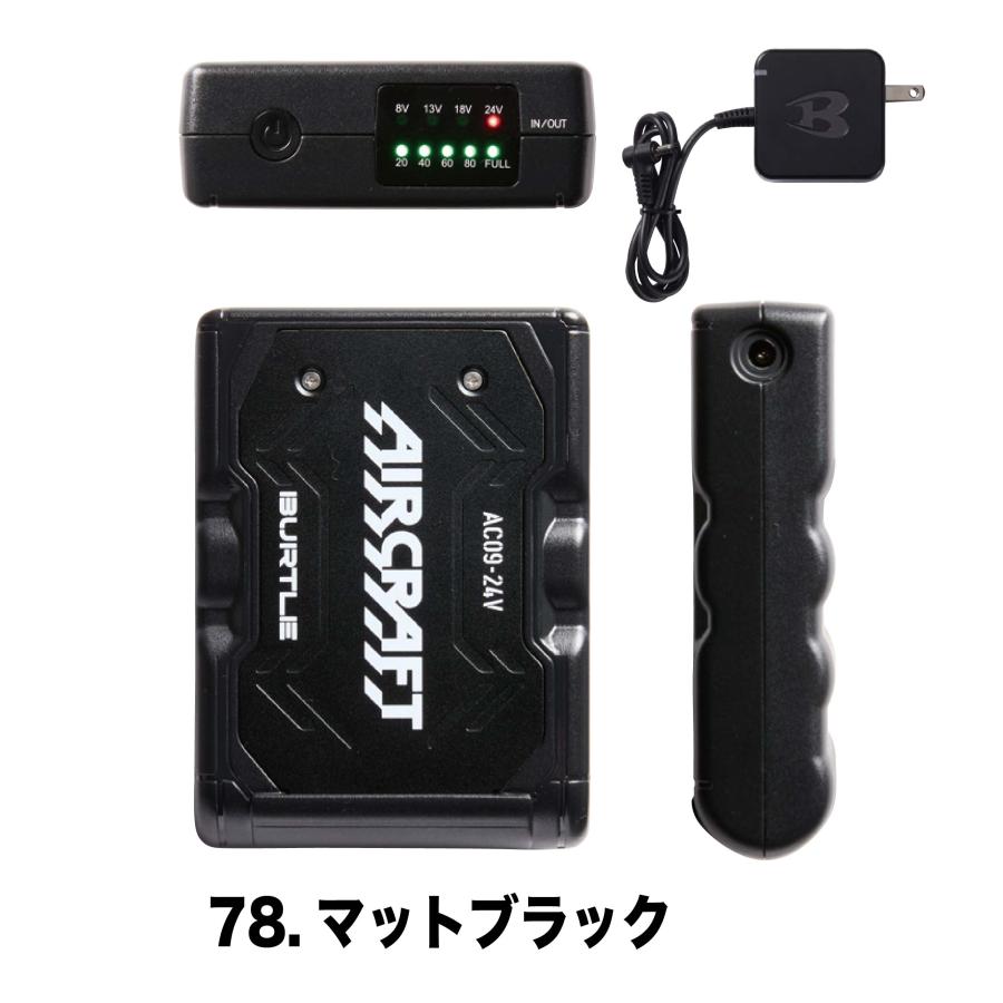 AIR CRAFT エアクラフト リチウムイオン バッテリーセット 24V