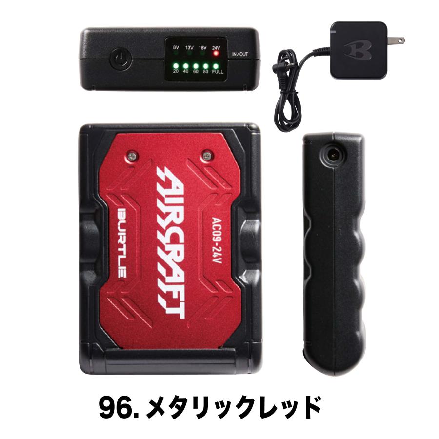 AIR CRAFT エアクラフト リチウムイオン バッテリーセット 24V