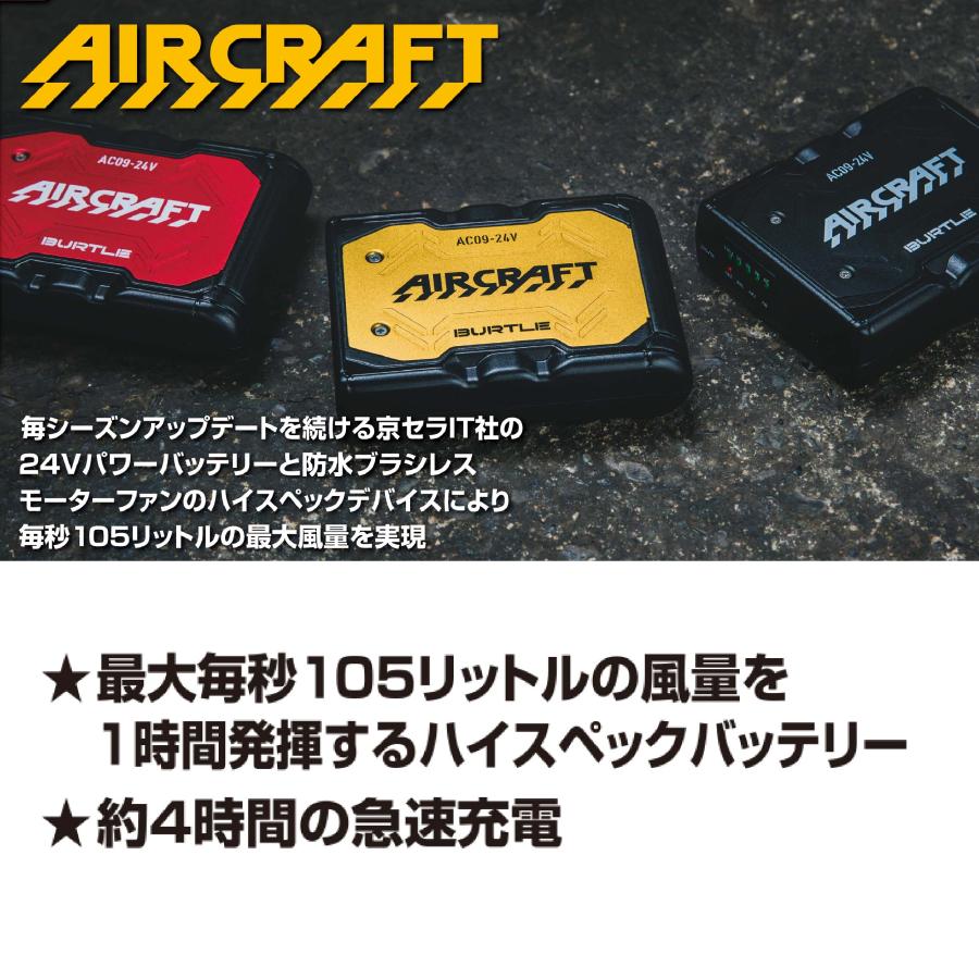 AIRCRAFT AC09 24V リチウムイオンバッテリー AIR CRAFT エアクラフト リチウムイオン バッテリーセット 24V