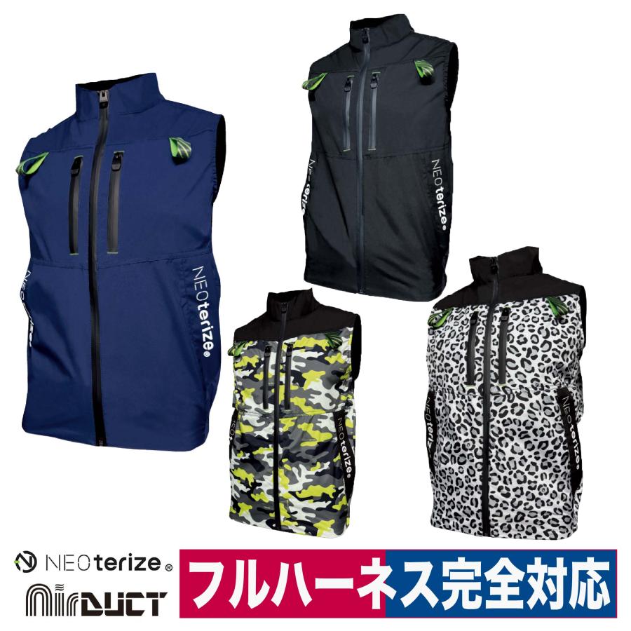 NEOTERIZE AIRDUCT エアダクト ベスト EFウェア 服のみ