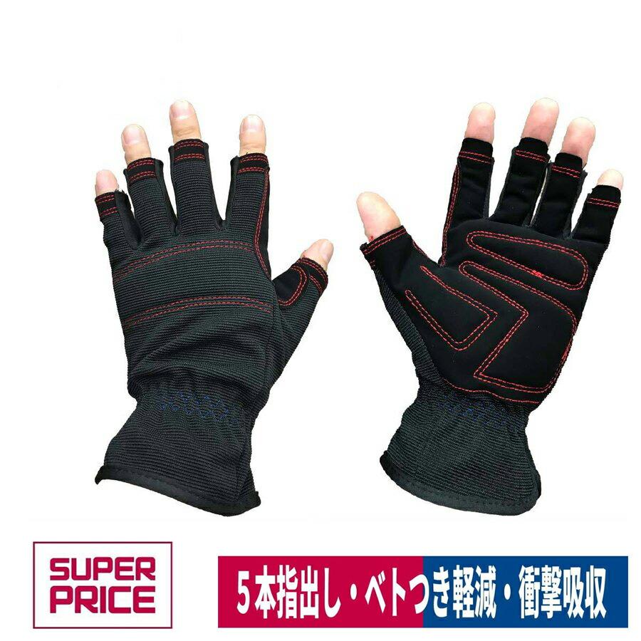 作業用手袋 フィンガーレス 5本 指切り べとつき軽減 衝撃吸収 釣り 指先作業 Super Price Al 03 Al 03 ワークウェイ 通販 Yahoo ショッピング