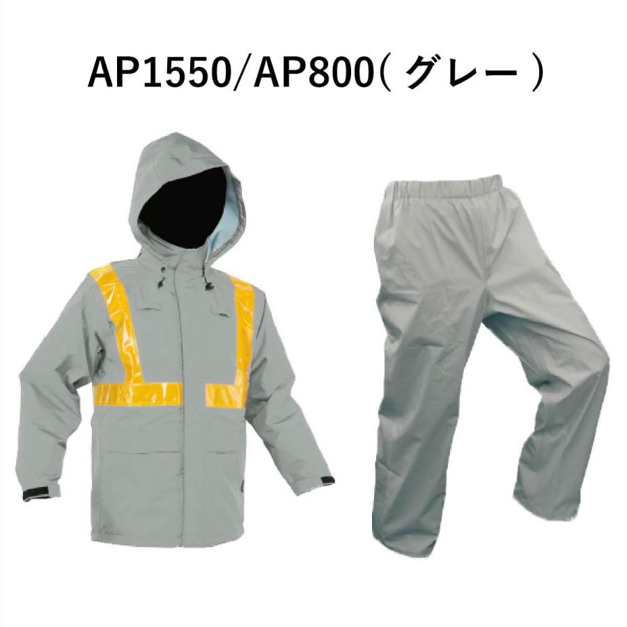 合羽 ゴアテックス 上下セット ワーキングウェア 前垣 Ap 1550 Ap 800 廃番品 超特価 Ap1550 800set ワークウェイ 通販 Yahoo ショッピング