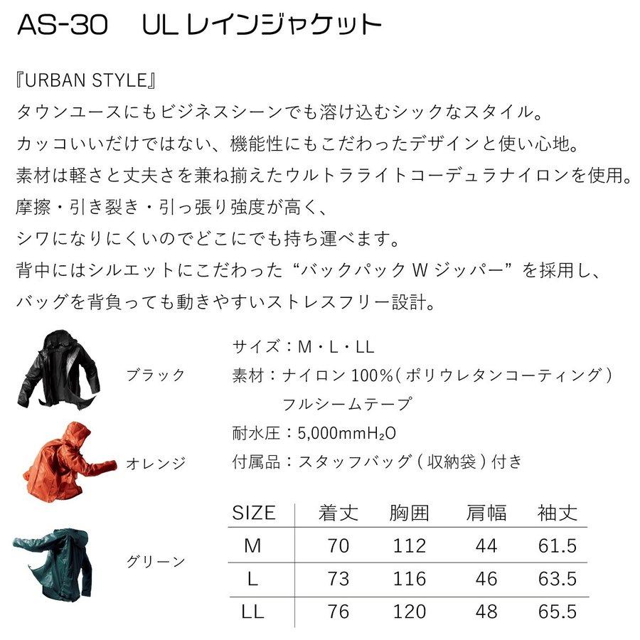 合羽 レインウェア ジャケット パンツ 上下セット M/L/LL マック AS-30 AS-35 特価品｜workway｜10