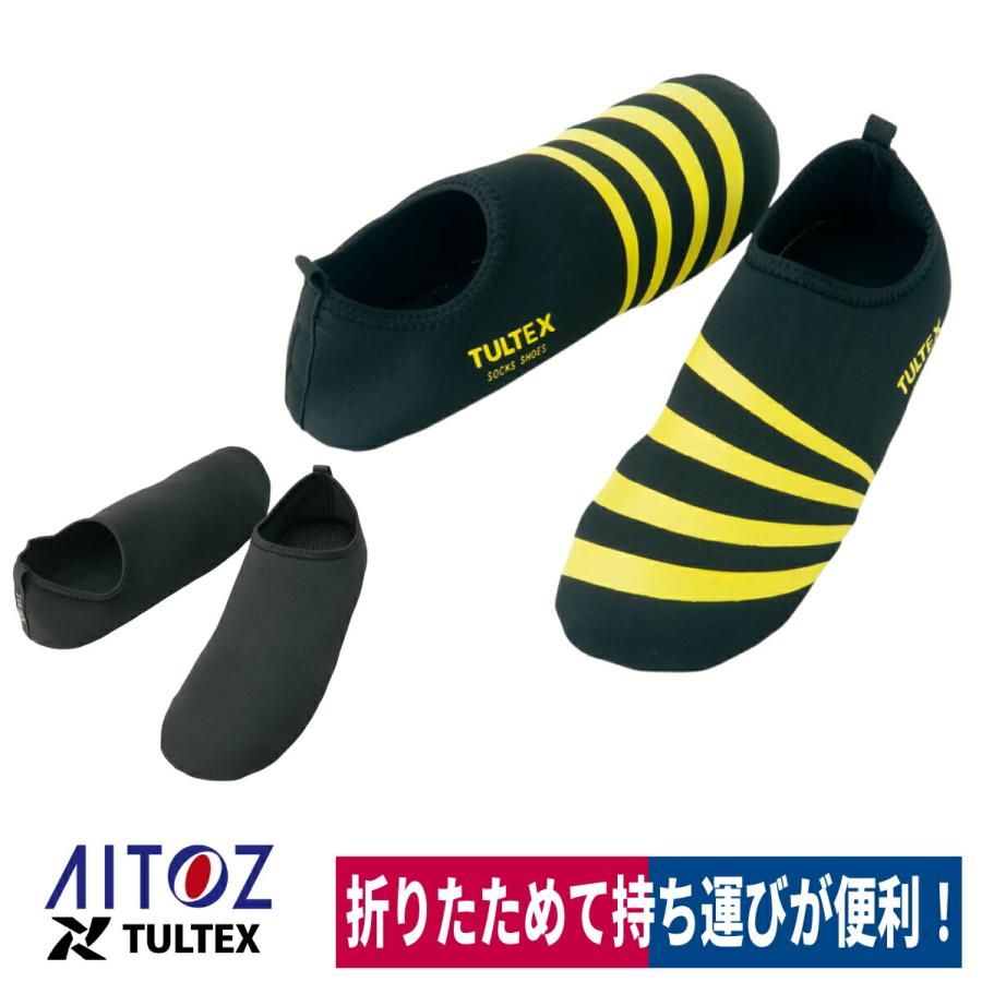 作業靴 ソックスシューズ ノーマーキング 室内 バス 折りたためる アイトス Tultex Az ワークウェイ 通販 Yahoo ショッピング