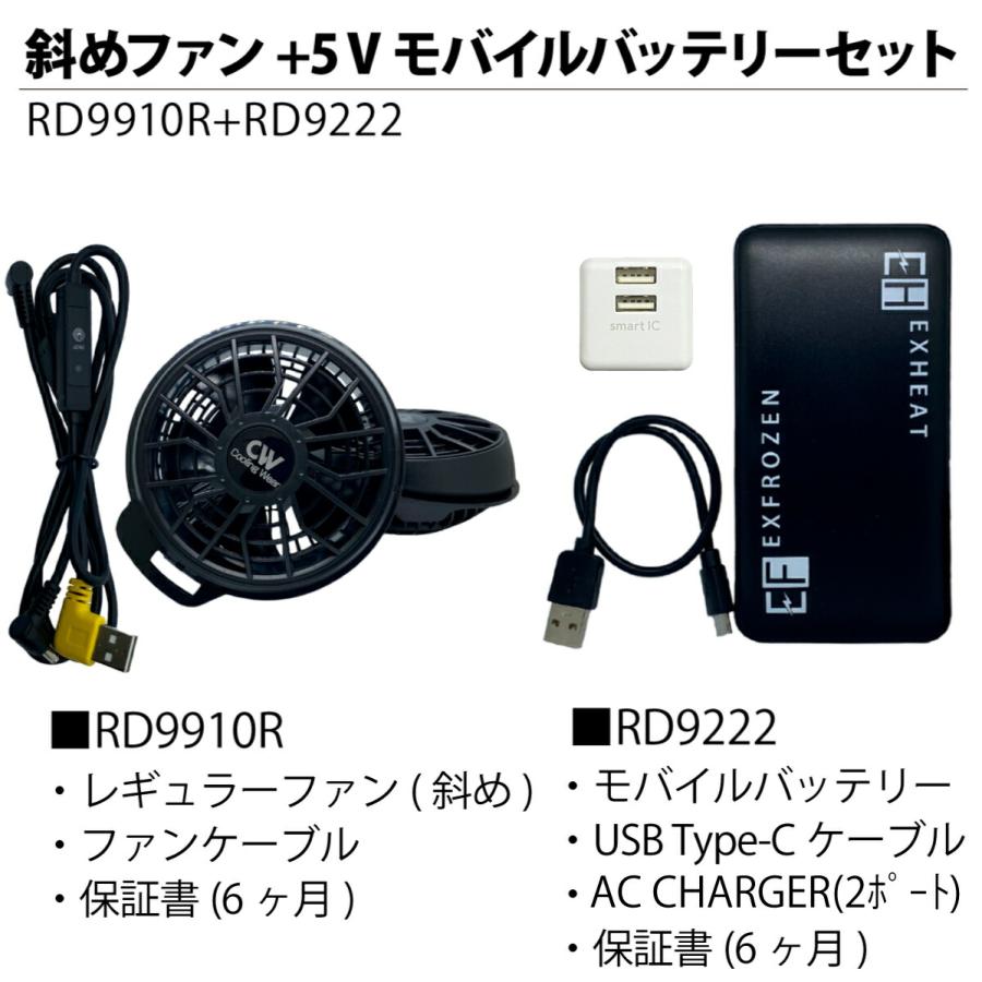 空調風神服 ファンバッテリーセット 5V 特別セット 屋内 庭 空調風神服 ファンバッテリーセット 5V 特別セット 屋内 庭