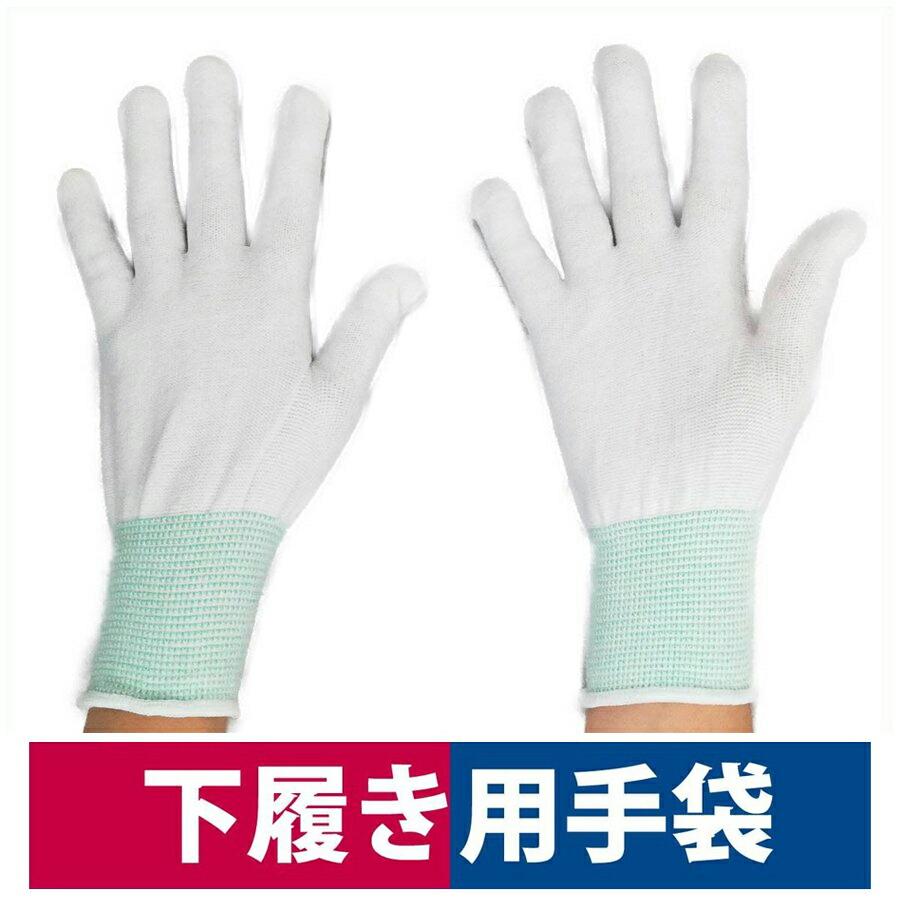 インナー手袋 テピタ 下履き 手荒れ保護 革手 ナイロン ホワイト S M L 丸和ケミカル 301 C 3 2 301 ワークウェイ 通販 Yahoo ショッピング