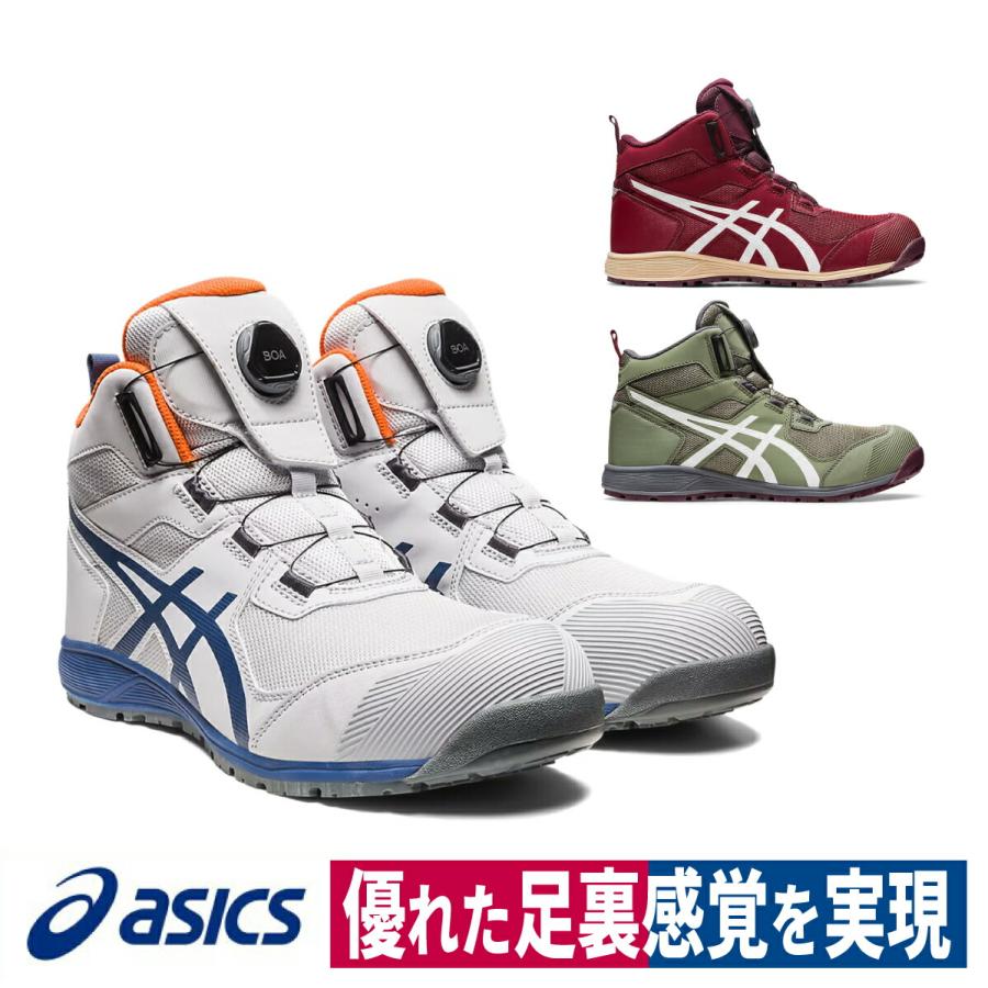 ウィンジョブ asics 安全靴 CP214 TS BOA ハイカット 2E 先芯 ウィンジョブ asics 安全靴 CP214 TS BOA ハイカット 2E 先芯