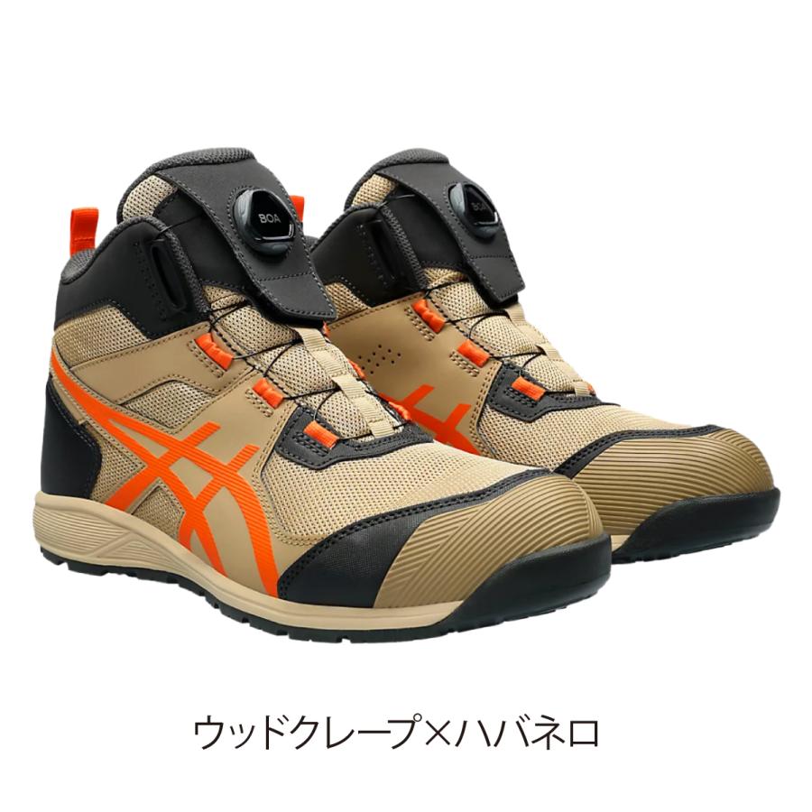 ASICS　安全靴　限定　ウッドクレープ×ハバネロ ASICS 安全靴 限定 ウッドクレープ×ハバネロ 【公式通販】