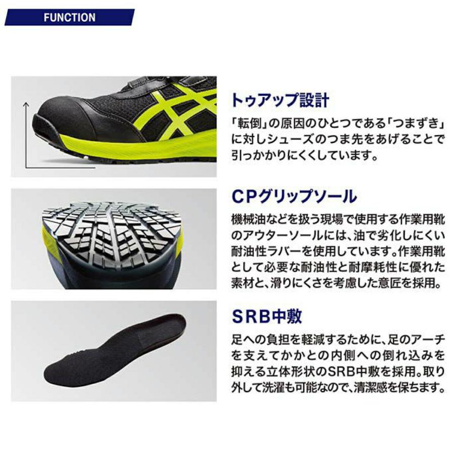 asics 安全靴 ウィンジョブ CP-216 ハイカット 3E 先芯 耐油 クッション性 セーフティスニーカー アシックス プロスニーカー｜workway｜21