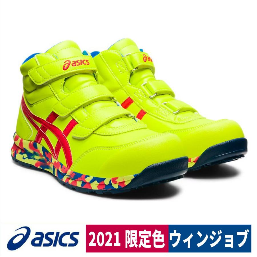 ウィンジョブ asics 安全靴 CP302 限定色 2021 セーフティ ウィンジョブ asics 安全靴 CP302 限定色 2021 セーフティ