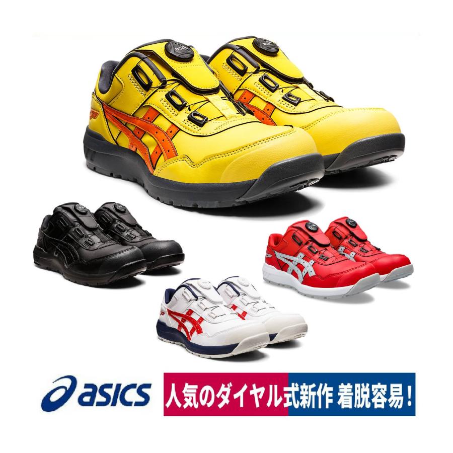 ウィンジョブ asics 安全靴 Boa ダイヤル式 CP-306 セーフティ ウィンジョブ asics 安全靴 Boa ダイヤル式 CP-306 セーフティ
