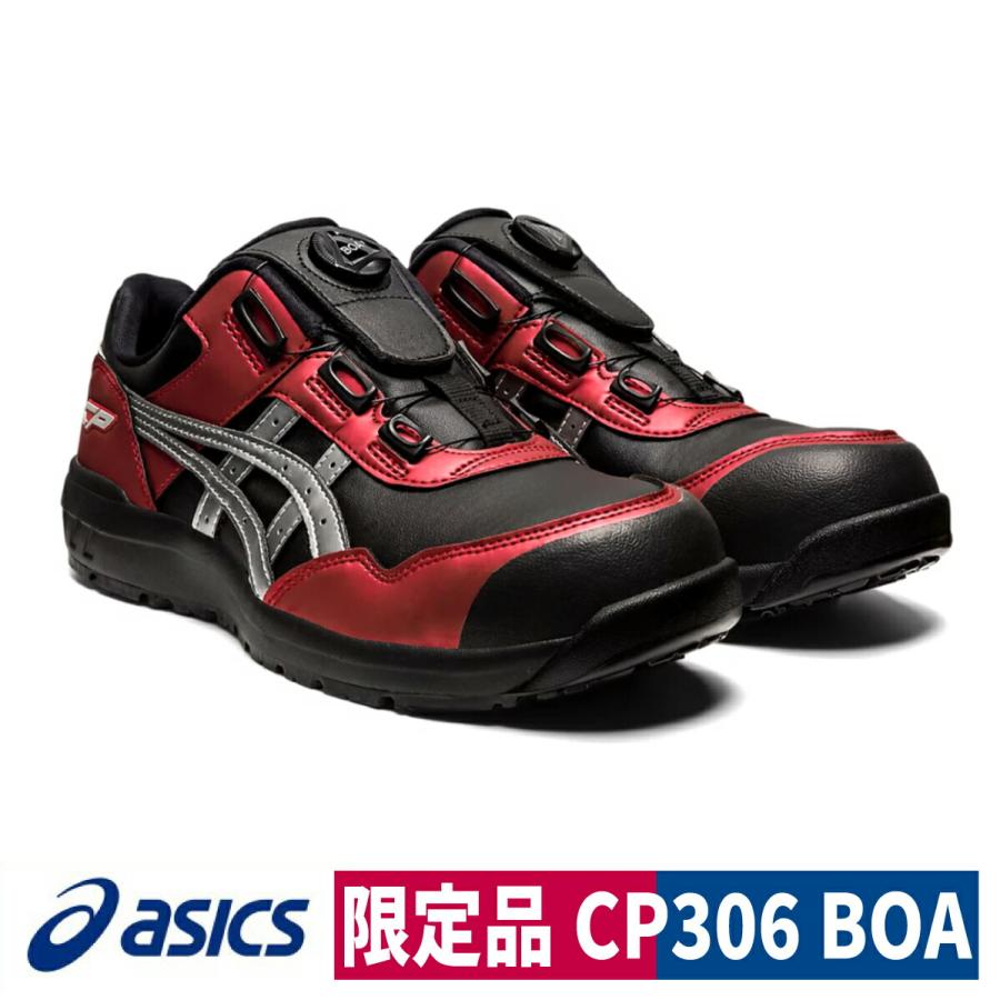 ウィンジョブ asics 安全靴 CP306 Boa 限定 ブラック/ピュア ウィンジョブ asics 安全靴 CP306 Boa 限定 ブラック/ピュア