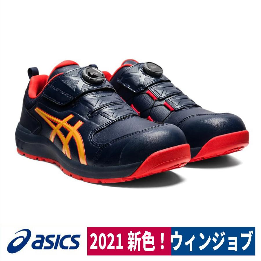 アシックス　安全靴　ウィンジョブ ASICS アシックス 安全靴 1271A084 asics ウィンジョブ CP604 G