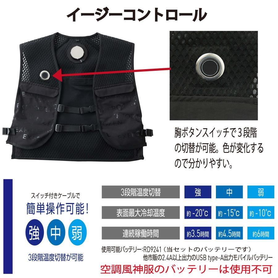 冷却　ペルチェベスト 楽天市場】冷却ベスト ペルチェベスト フルセット 無音 アイズ