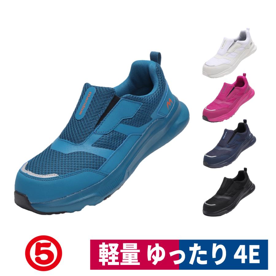 MARUGO 作業靴 安全靴 マンダムLight 4E 幅広 先芯 軽量 MARUGO 作業靴 安全靴 マンダムLight 4E 幅広 先芯 軽量